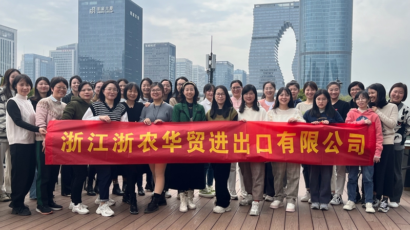 1678781250120012.jpg 浙農(nóng)華貿(mào)工會_副本.jpg