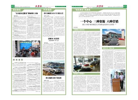 浙農報2011年第4期（二、三版）